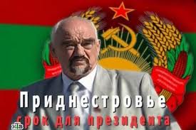  Приднестровье. Срок для президента (2011) 
