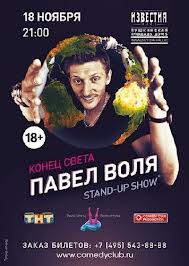 Новый Камеди Клаб