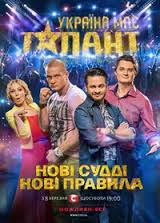 Україна має талант 6 сезон смотреть онлайн 2 выпуск 15 03 2014 - Премьера на СТБ!