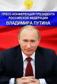 Пресс-конференция Владимира Путина смотреть онлайн 04 03 2014