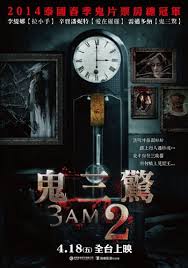 Час призраков 2 смотреть онлайн фильм 2014 ужасы Ti sam khuen sam 3D