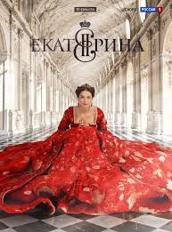 Екатерина смотреть онлайн 1-12 Серия 2014 все серии сериал Россия 1