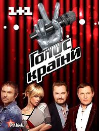 Голос страны 5 Сезон 1+1 смотреть онлайн все выпуски 2015 Голос країни Украина