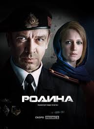 Родина 1 Серия смотреть онлайн 16 03 2015 Россия 1